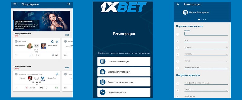 1xBet Thailand Download APP Как установить приложение для ставок