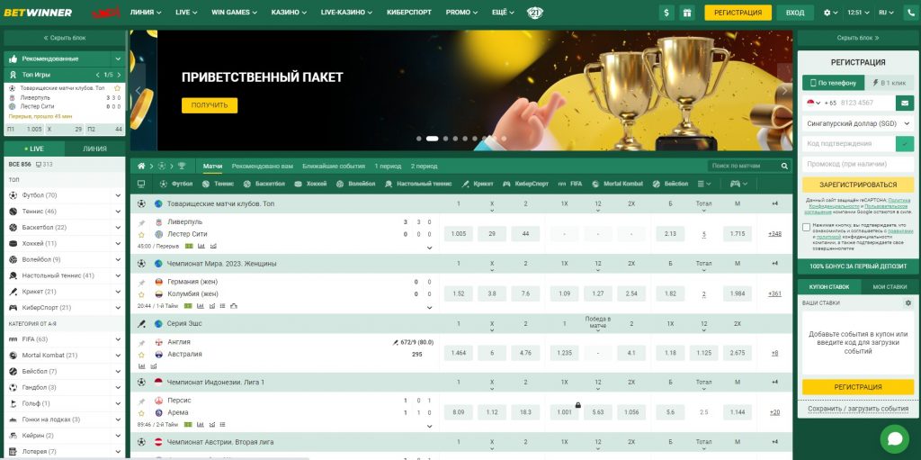 BetWinner Registration A Comprehensive Guide