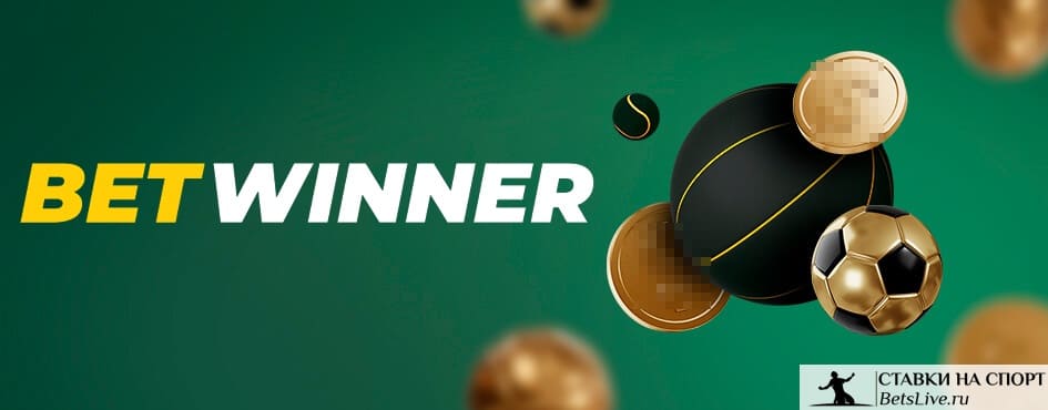 Betwinner Casino En İyi Oyun Deneyimi ve Güvenli Oyun Avantajları