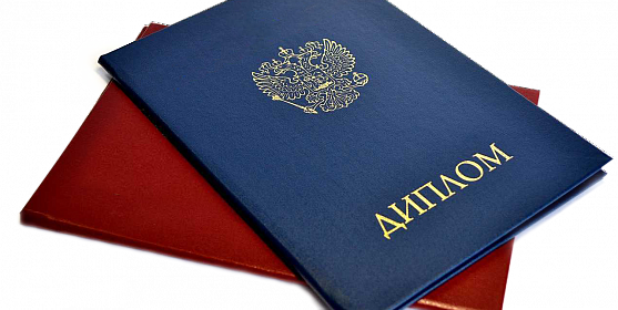 Купить диплом архитектора по низкой цене 986757658