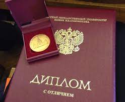 Доступные варианты купить диплом МГИ по низкой цене Доступные варианты купить диплом МГИ по низкой цене