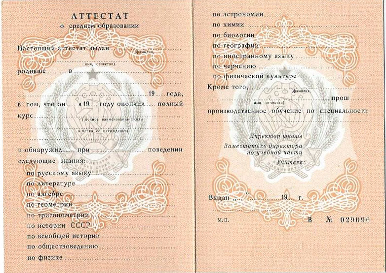 Купить диплом ГМПИ им. Ипполитова-Иванова - Ваша возможность для успеха